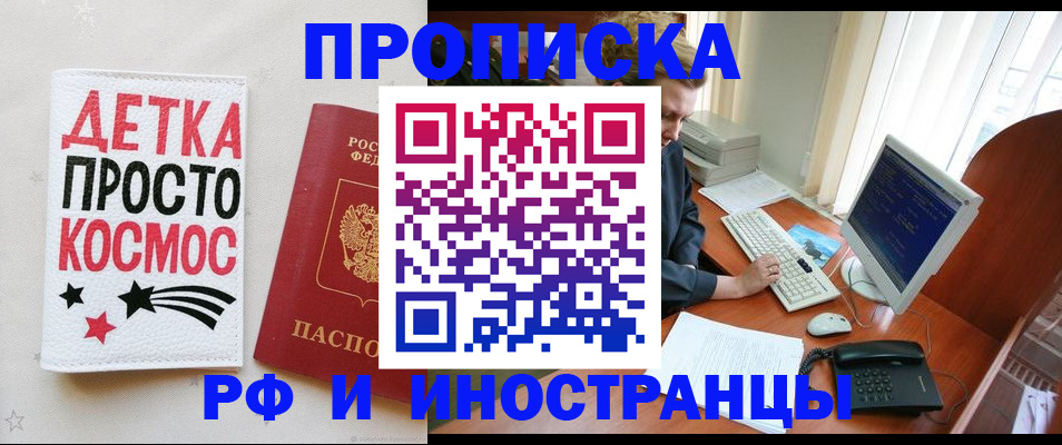 регистрация в Бакале