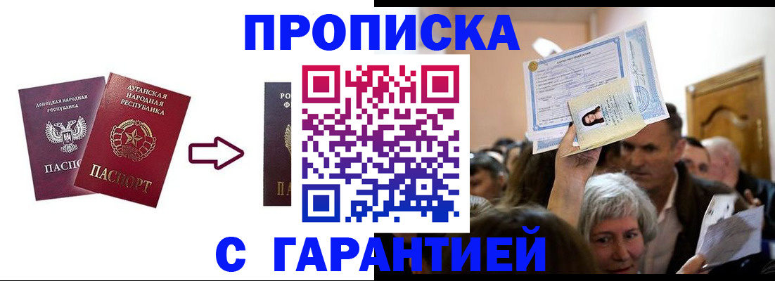 найти адрес прописки в Бакале
